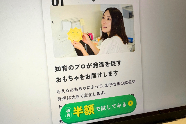トイサブ！が0歳に向いている3つの理由