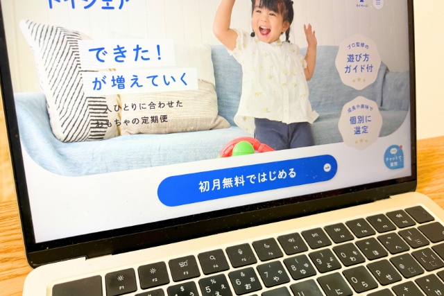 トイシェア