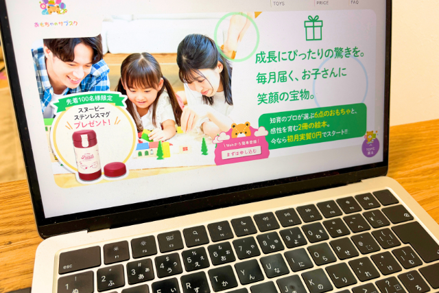 おもちゃのサブスク